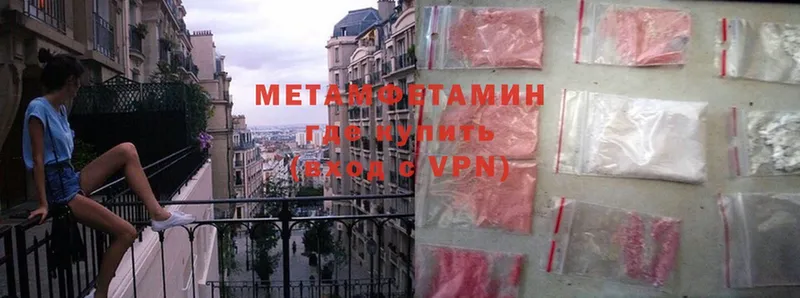 МЕТАМФЕТАМИН Methamphetamine  Лысково 